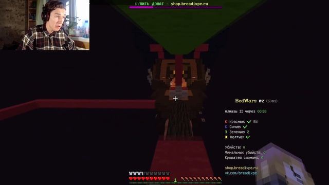 Зашёл На Бэдрок В Бедварс На Сервере Бреадикс! |Minecraft Bedwars BreadixWorld|