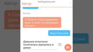 СОНЯ и БАКУ♡ Переписки♡ Непета♡ (1)