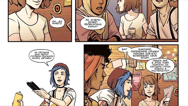 Комикс по Life Is Strange - наживка для фанатов или интересная история? смотреть онлайн