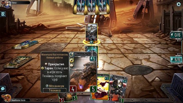 The The Horus Heresy Legions - Тацитус Проктор(Механикум) vs Леман Русс(Космические Волки) смотреть онлайн