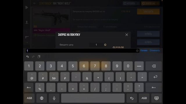 ПОДАРОК В Standoff2 ?к 11 Августа на ДР ?????Благодарен ?другу ?How so? смотреть онлайн