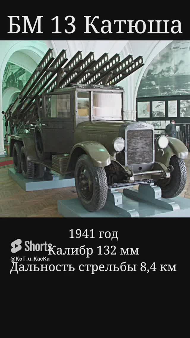 Реактивная Артиллерия смотреть онлайн