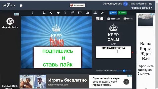 как сделать pizap для фото {видео урок} смотреть онлайн