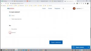 Как обратиться в ФССП России через Госуслуги?