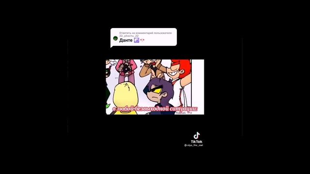 Приколы по 13 карт из Tik Tok Данте/Габриэль смотреть онлайн