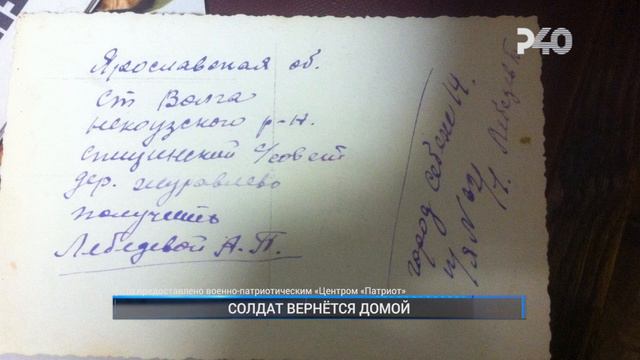 СОЛДАТ ВЕРНЁТСЯ ДОМОЙ смотреть онлайн