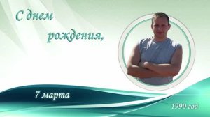 С днем рождения, сынок!