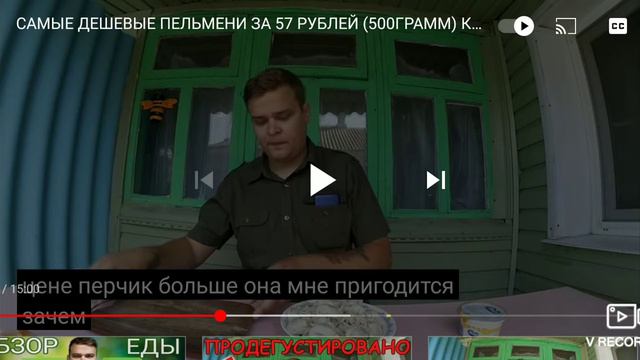 СаМЫЕ ДЕШЕВЫЕ ПЕЛЬМЕНИ ЗА 57 РУБЛЕЙ (500ГРАММ)