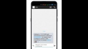 Перевод денег с телефона на телефон