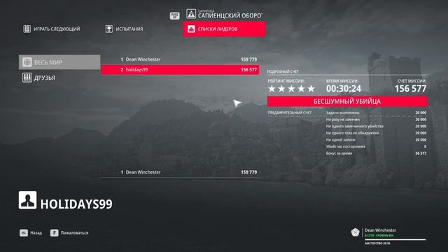 Hitman 2 - трилогия контрактов в Сапиенце смотреть онлайн