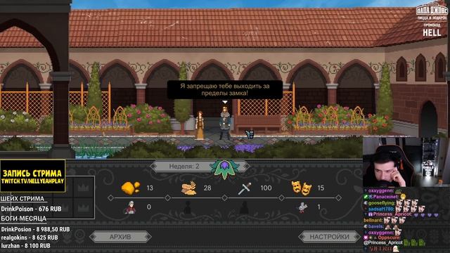 ЕГО ВЕЛИЧЕСТВО СЕРГЕЙ ? Yes, Your Grace Прохождение и Обзор игры Twitch HellYeahPlay #1 смотреть онлайн
