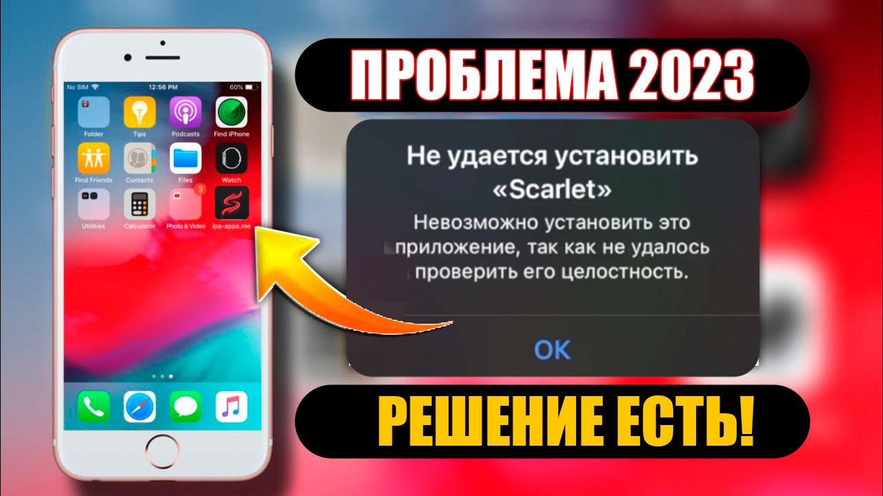 Не удается проверить целостность смотреть онлайн