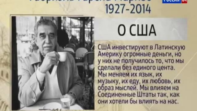 Габриэль Гарсиа Маркес о литературе, любви и одиночестве смотреть онлайн