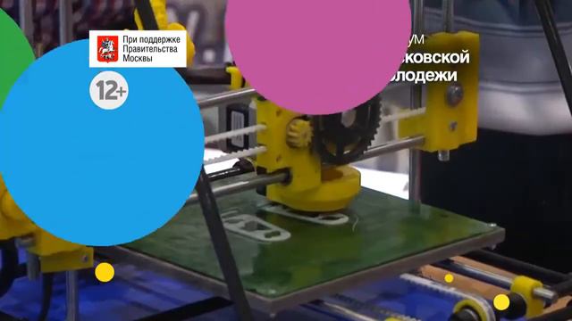 Форум московской молодежи 2013 смотреть онлайн