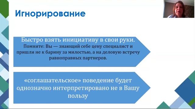 Как избежать хитро расставленных сетей: распространенные уловки интервьюеров смотреть онлайн