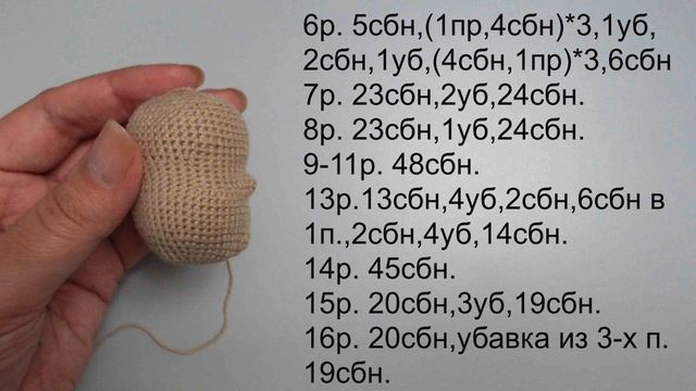 Кукла с подвижными руками и ногами. МК повязанию куклы крючком. Часть 5. Голова. смотреть онлайн