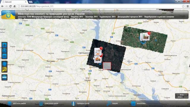 GeoLook Украина. Экологический мониторинг смотреть онлайн