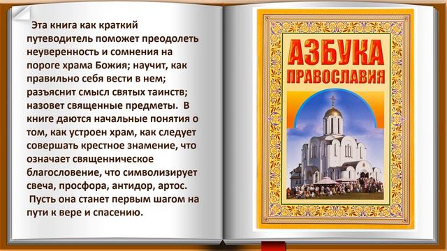 "Свет под книжной обложкой" смотреть онлайн