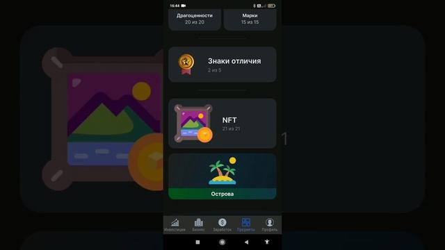 что за вещь за 95.000.000.000.000 в игре BUSINESS EMPIRE ?! смотреть онлайн