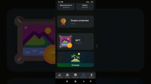 что за вещь за 95.000.000.000.000 в игре BUSINESS EMPIRE ?!