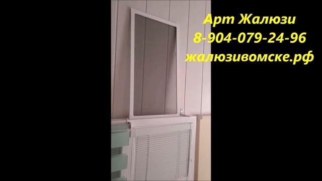Москитные сетки Омск смотреть онлайн