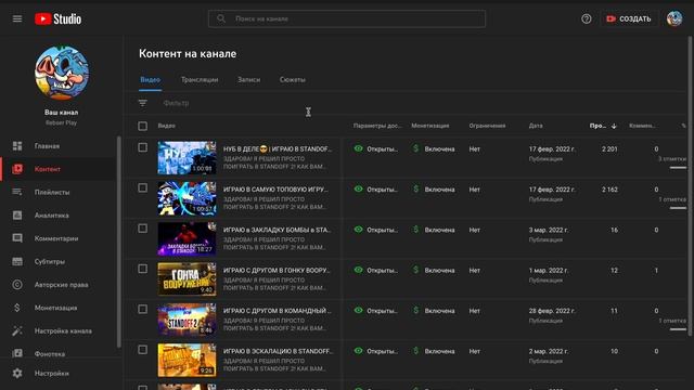 как подключить монетизацию? | подключил монетизацию смотреть онлайн
