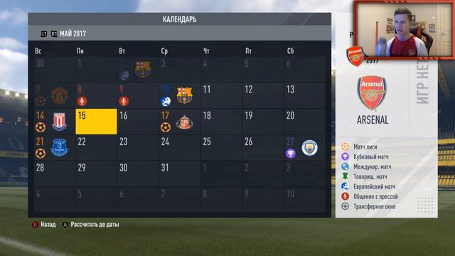 ВЫ ДОЛЖНЫ ЭТО ВИДЕТЬ !!! ✭ КАРЬЕРА ARSENAL ✭ FIFA 17 [#25] смотреть онлайн
