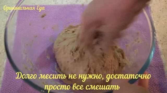 Дарницкий черный (ржаной) хлеб на закваске ✧ в магазин больше не ходим | Оригинальная Еда смотреть онлайн