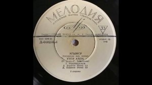 Габдулла Рахимкулов - Узен Анла