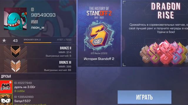 2 часть играю с другом 50 минут в standoff 2 смотреть онлайн