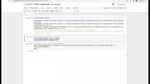 Пример визуализации геопространственных данных на Python с помощью Folium