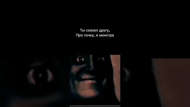 страшная история 