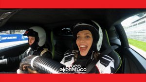 Руссо Экспрессо: Сочи