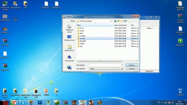 Как заменить скин смотреть онлайн