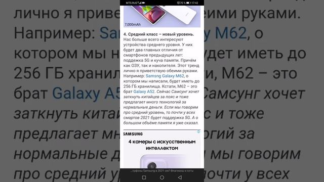 КАКИЕ СМАРТФОНЫ КОМПАНИЯ SAMSUNG СОБИРАЕТСЯ ВЫПУСКАТЬ В 21 ГОДУ. СМОТРИМ И ОЦЕНИВАЕМ. смотреть онлайн