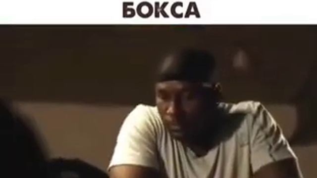 БОМЖ СТАЛ ЛЕГЕНДОЙ БОКСА??????? смотреть онлайн