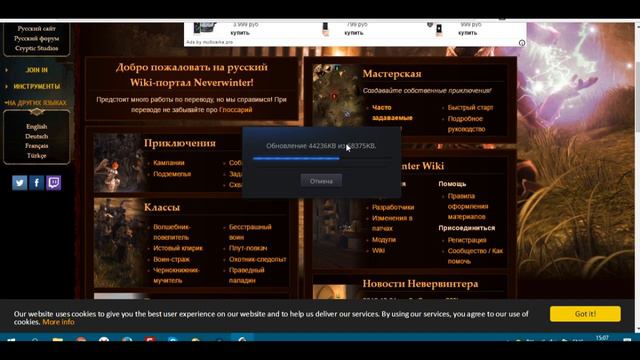 скачать невервинтер онлайн официальный сайт смотреть онлайн