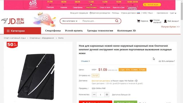 Еще несколько товаров под купон $1/1.0,5 на JD + недорогие товары на али. смотреть онлайн