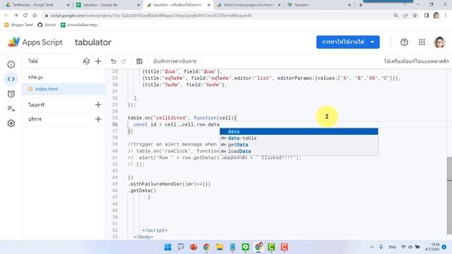 EP2 Tabulator การแก้ไขข้อมูลในเซลแบบ List смотреть онлайн