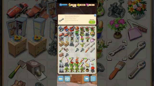 Merge Mansion! Событие с террасой. Terrace Triumphs. Часть 5 смотреть онлайн