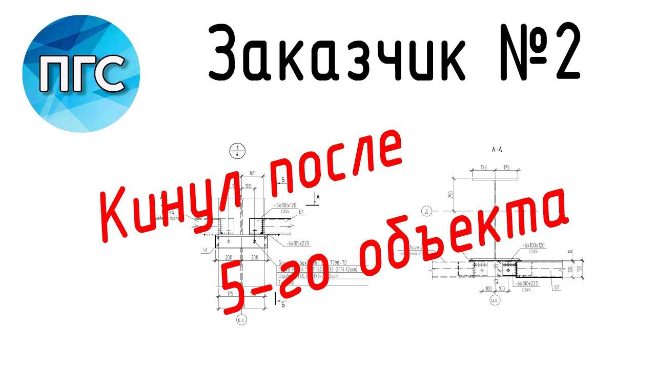 Особенный заказчик. ООО "ПроектЭлектро" / Конструктивное решение кабельной конструкций смотреть онлайн