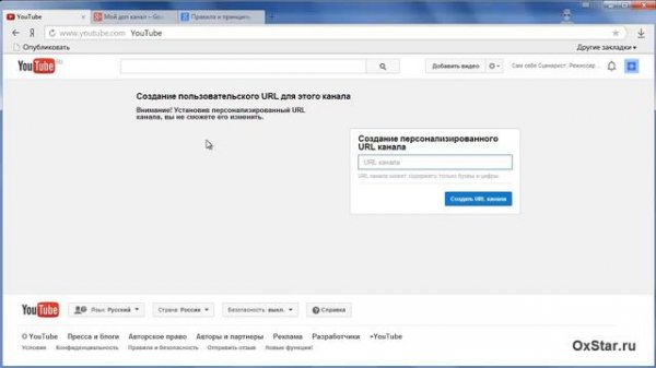Как изменить URL КАНАЛА на YouTube. Узнайте, как изменить URL КАНАЛА на YouTube