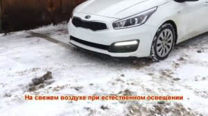 Светодиодные ДХО Kia Ceed JD 2 (часть 2)