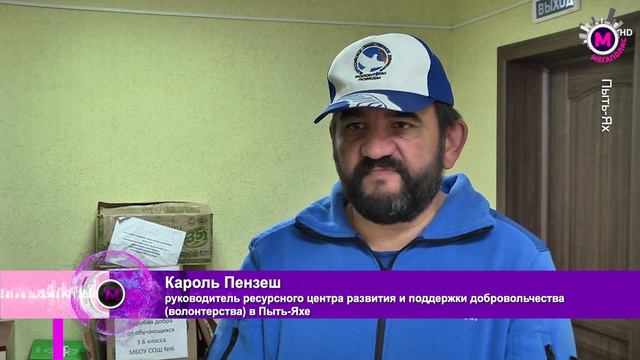 Мегаполис – Творить добро – Пыть-Ях