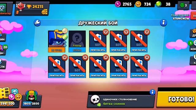 битва скинов и пенов смотреть онлайн