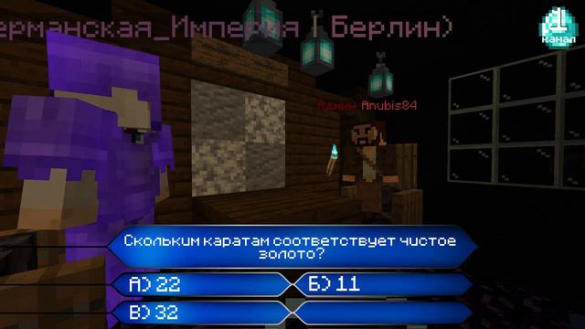 Админ хочет разбогатеть | Ивент "Кто хочет стать миллионером" на сервере "Кронос". смотреть онлайн