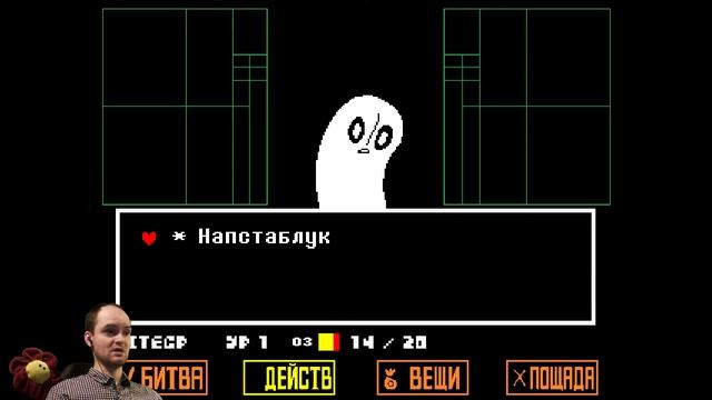 UNDERTALE ► ПОЛНОСТЬЮ НА РУССКОМ |1| Прохождение [Пацифист] смотреть онлайн