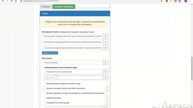 Создание сайта переводчика lkr112com смотреть онлайн