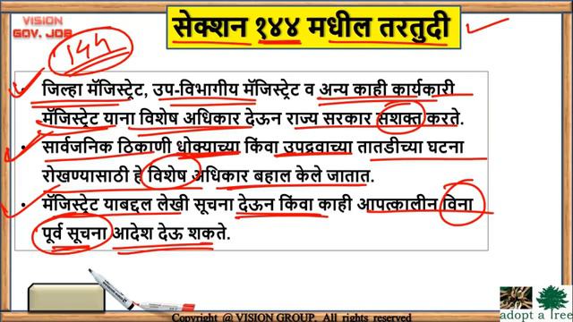 CrPC 144 👮🏻♂️💪🏻दंड प्रक्रिया संहिता🚫VImp कायदा अंमलबजावणी Polity Current for #MPSC #UPSC #COMBINE смотреть онлайн