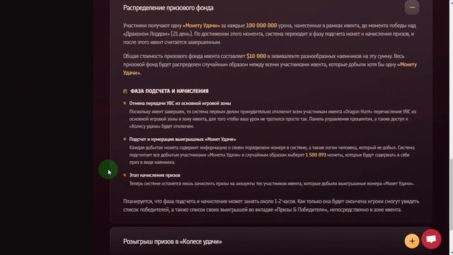 Gemly начало ивента DRAGON HUNT смотреть онлайн